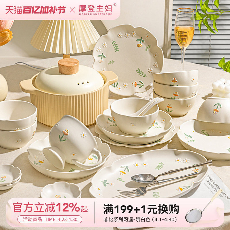 摩登主妇漂亮餐具2026新款釉下彩母亲节乔迁新婚礼物碗碟套装家用