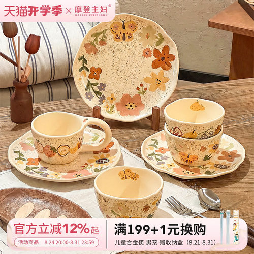 摩登主妇漂亮餐具饭碗家用盘子