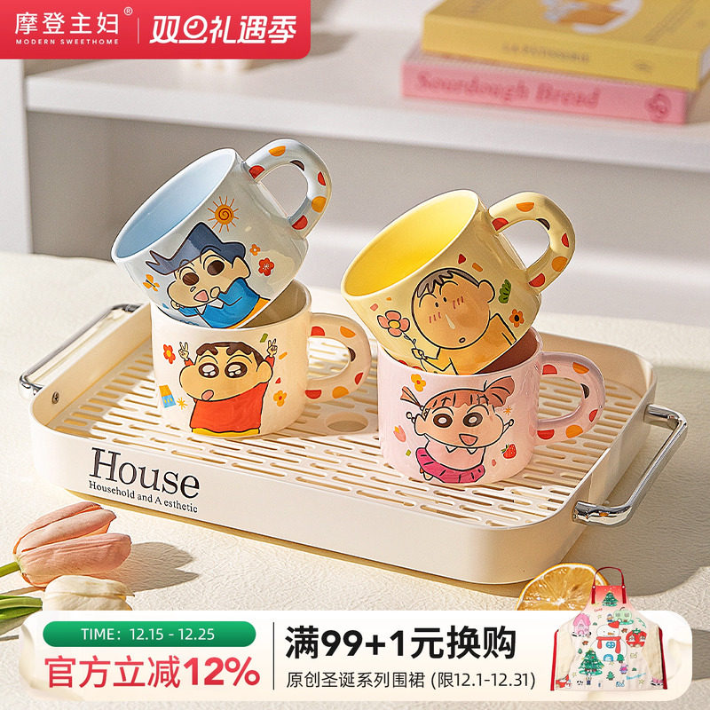 【摩登主妇&蜡笔小新】陶瓷马克杯早餐杯儿童家用喝水杯情侣杯子