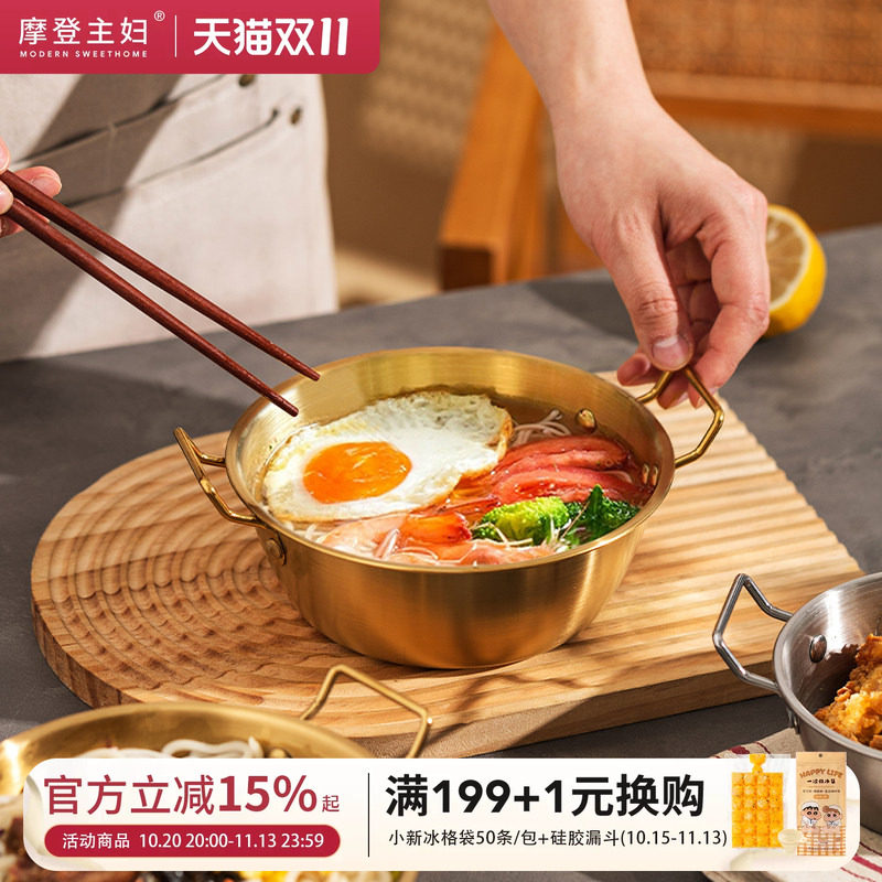 摩登主妇韩式泡面碗304不锈钢餐具分食碗冷面螺蛳粉汤面碗拌饭碗