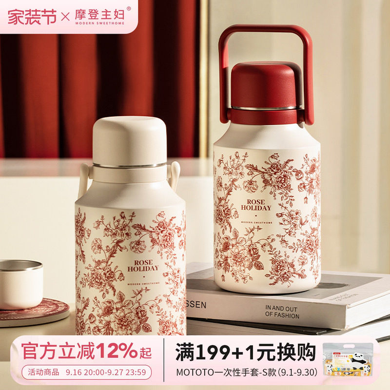 摩登主妇玫瑰假日保温壶家用水壶图片