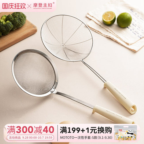 摩登主妇316L不锈钢漏勺过滤网筛