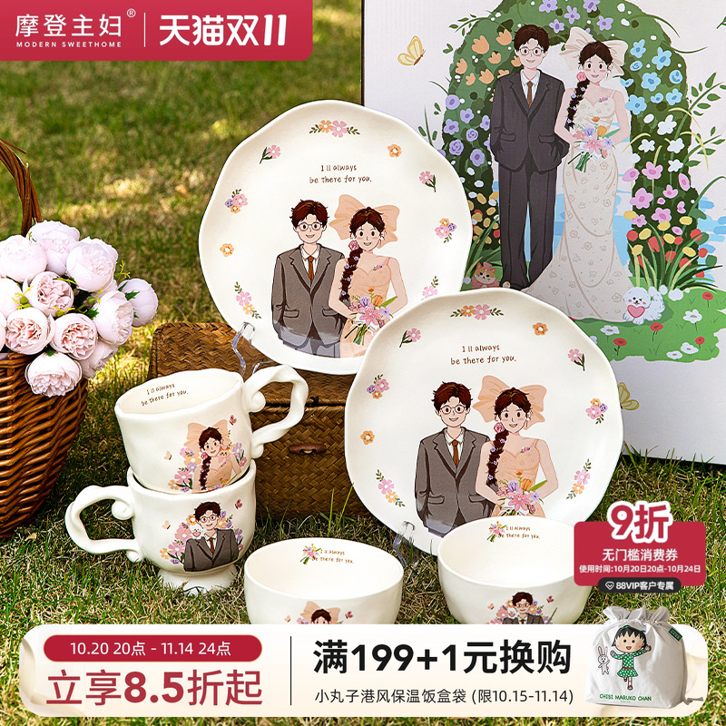 摩登主妇新婚餐具套装结婚礼物
