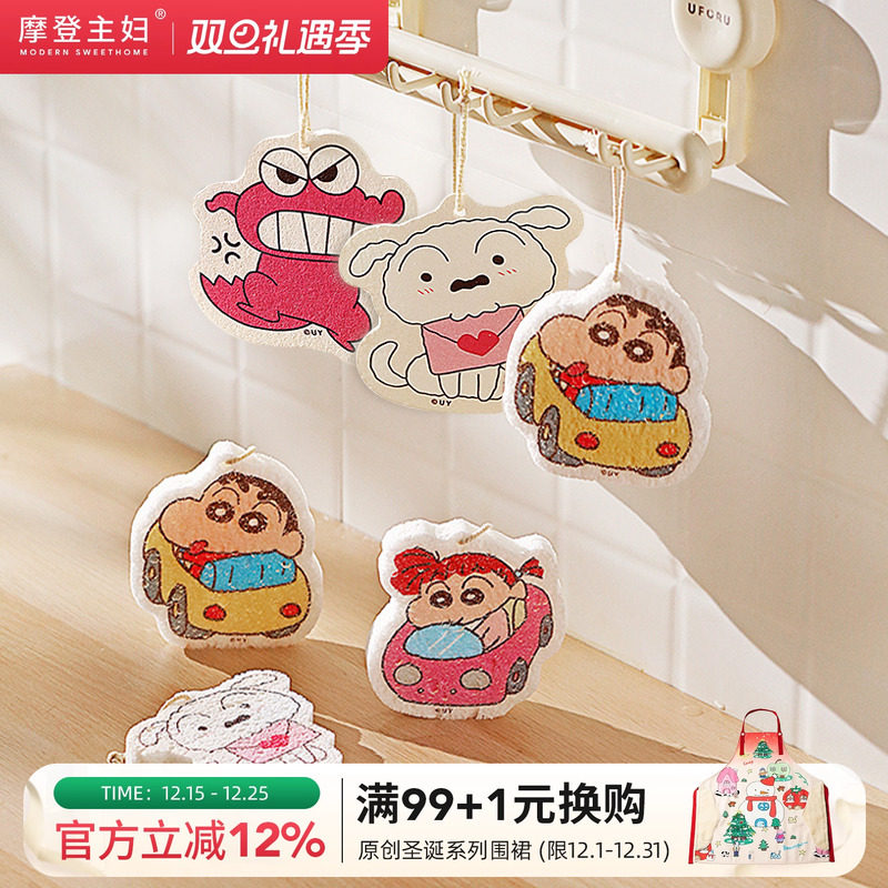 摩登主妇蜡笔小新洗碗海绵擦厨房专用木浆棉刷碗神器魔力擦百洁布