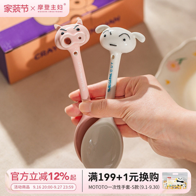 摩登主妇蜡笔小新联名家用陶瓷勺图片