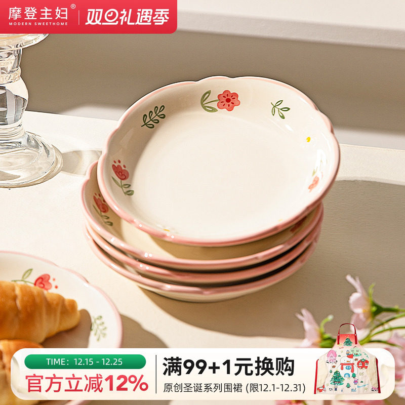 摩登主妇晴天盘子釉下彩深餐盘