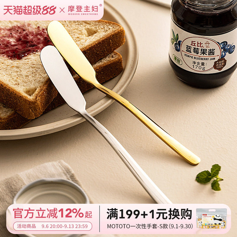 摩登主妇黄油刀牛扒刀抹果酱图片