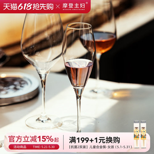 套装红酒杯摩登主妇水晶高级