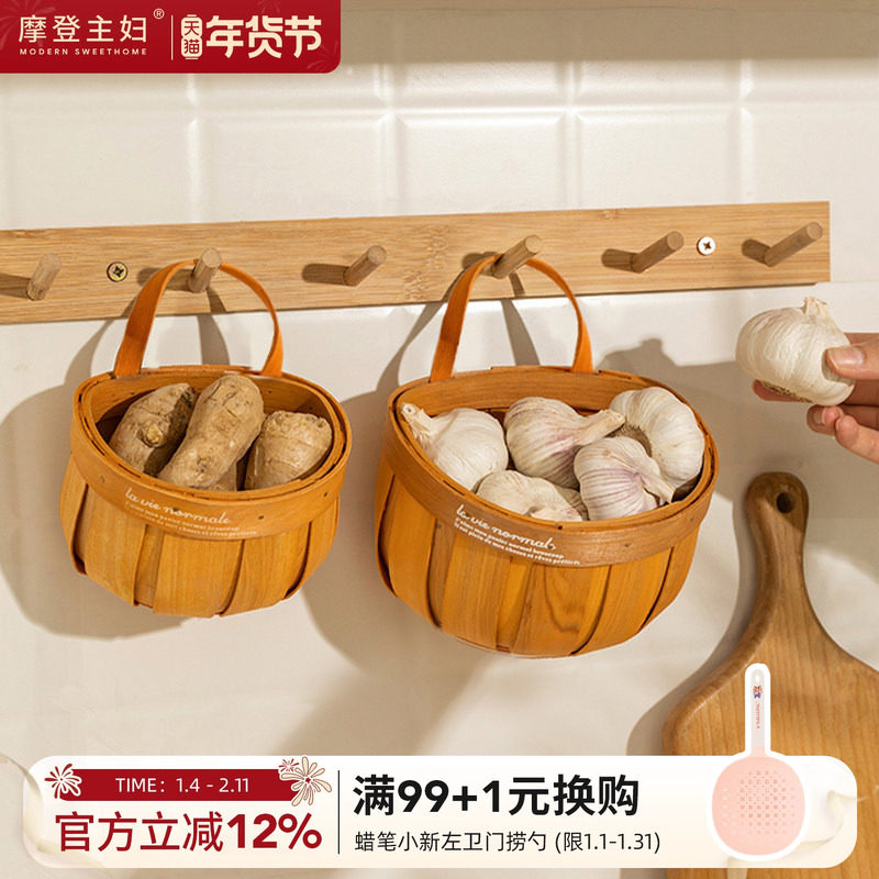 摩登主妇姜蒜收纳筐竹编收纳篮厨房壁挂篮子放生姜大蒜头藤编织筐,收纳整理,其他收纳篮,淘宝优惠券,粉丝福利购,淘宝优惠卷