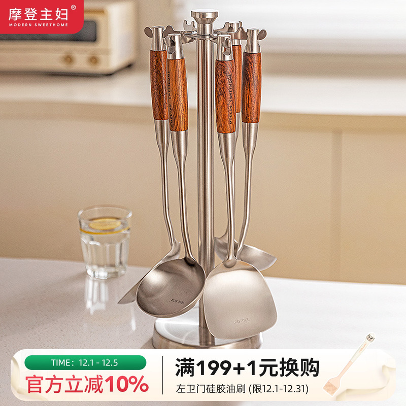 摩登主妇锅铲置物架304不锈钢
