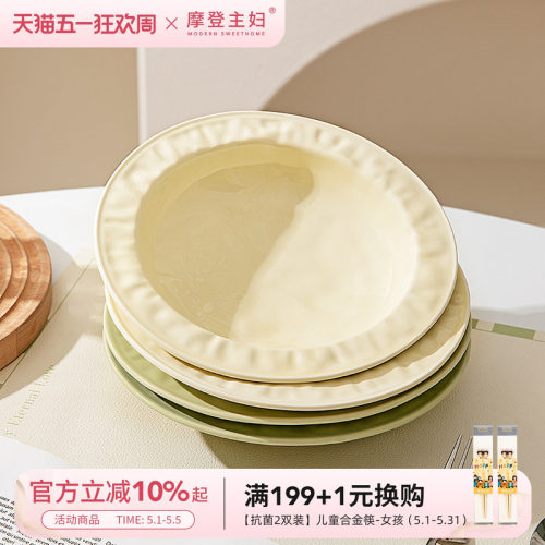 摩登主妇陶瓷盘子家用菜盘高级感