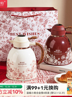 摩登主妇玫瑰假日保温壶红色暖壶女方陪嫁结婚礼物用品一对热水壶