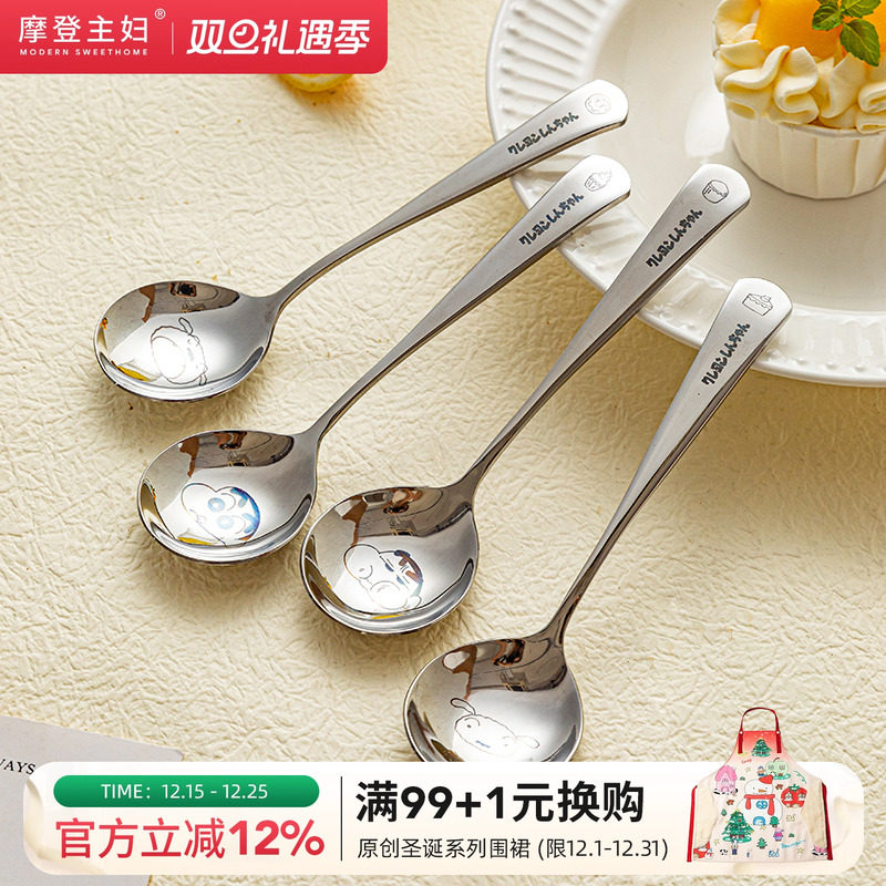 【摩登主妇&蜡笔小新】316不锈钢勺子家用汤勺儿童个人专用小勺子