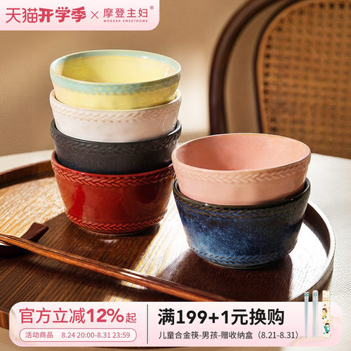 摩登主妇斗笠米饭碗家用碗具小碗