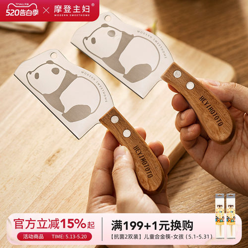 摩登主妇迷你小菜刀儿童刀具辅食