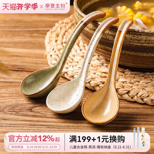 摩登主妇复古窑变勺子陶瓷小汤勺