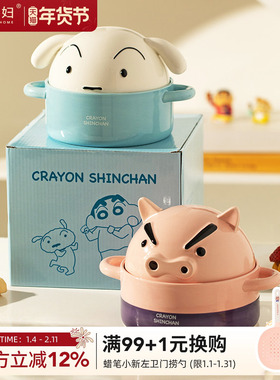 【摩登主妇&蜡笔小新】左卫门带盖泡面碗汤碗生日礼物伴手礼餐具