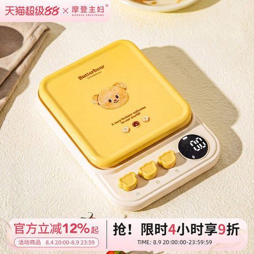 摩登主妇&黄油小熊电子秤食物秤