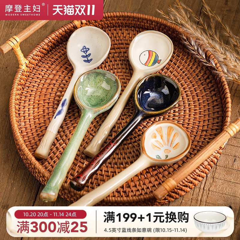 摩登主妇日式陶瓷勺子