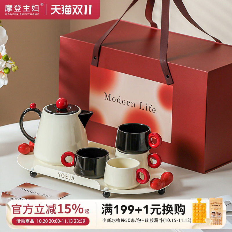 摩登主妇茶具套装乔迁新居礼物新婚订婚结婚搬家送闺蜜伴手礼杯子