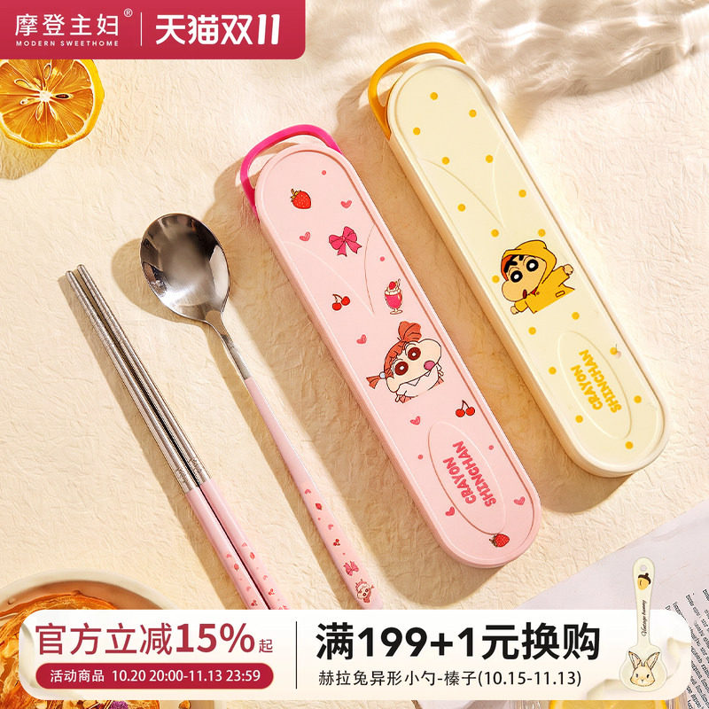 【摩登主妇&蜡笔小新】316L筷子勺子套装儿童餐具小学生便携餐具