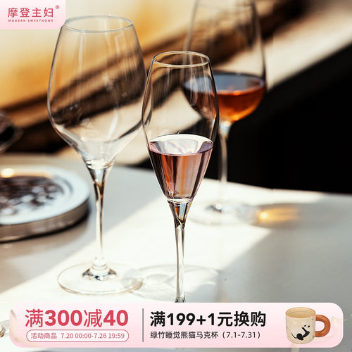 套装红酒杯摩登主妇水晶高级