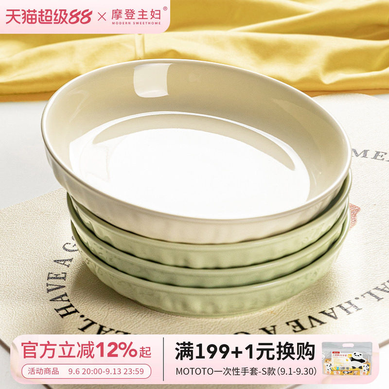 摩登主妇奶油风陶瓷家用菜盘碟子图片