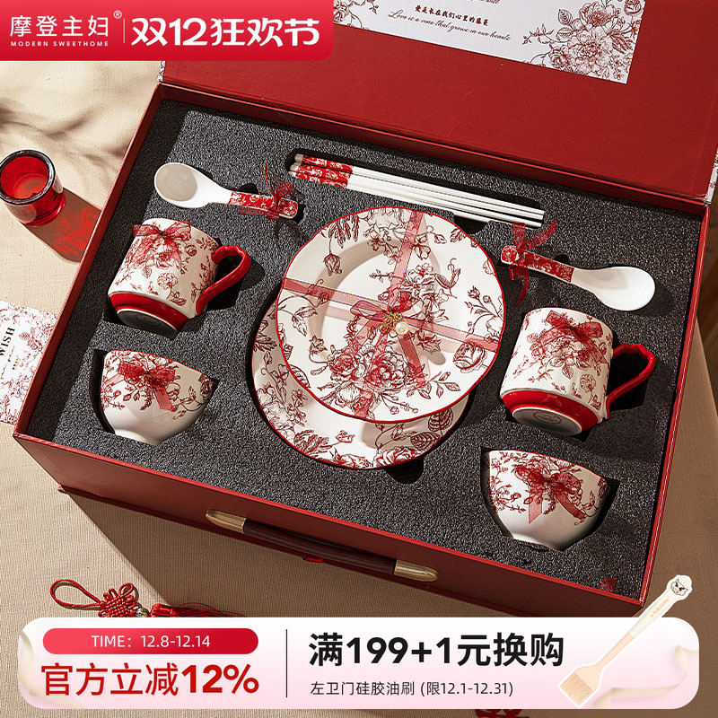 摩登主妇玫瑰假日餐具乔迁订婚结婚新婚礼物送新人碟碗盘套装家用