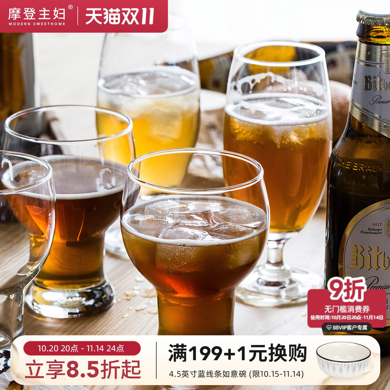 摩登主妇网红啤酒杯玻璃杯创意酒杯大容量红酒杯家用玻璃高脚杯