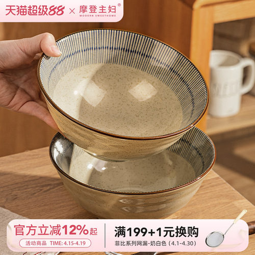 摩登主妇日式面碗拉面碗家用汤碗