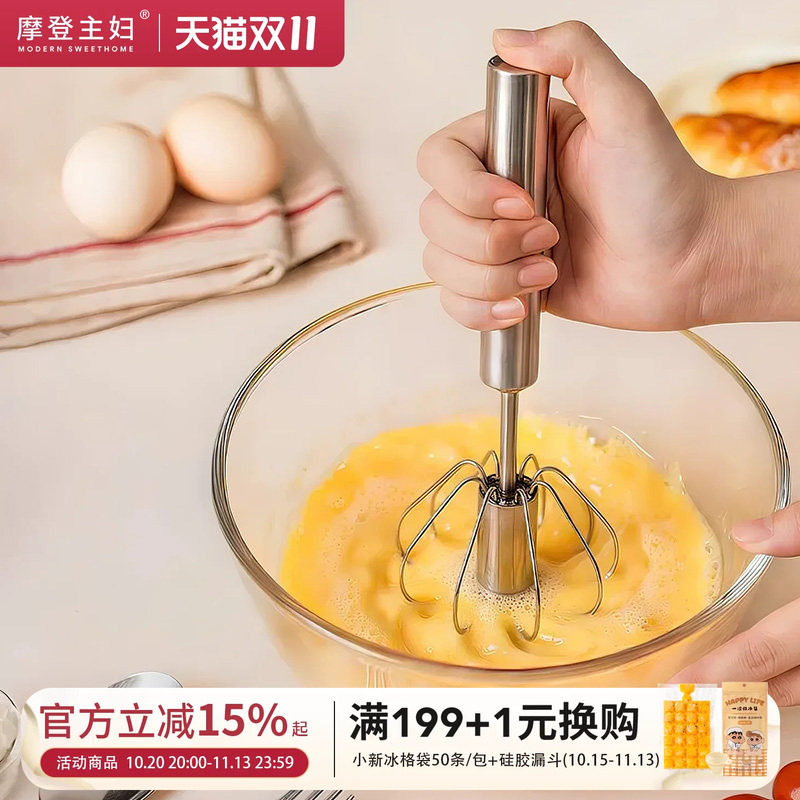 摩登主妇半自动打蛋器316L不锈钢家用手动按压打鸡蛋搅拌器打蛋棒