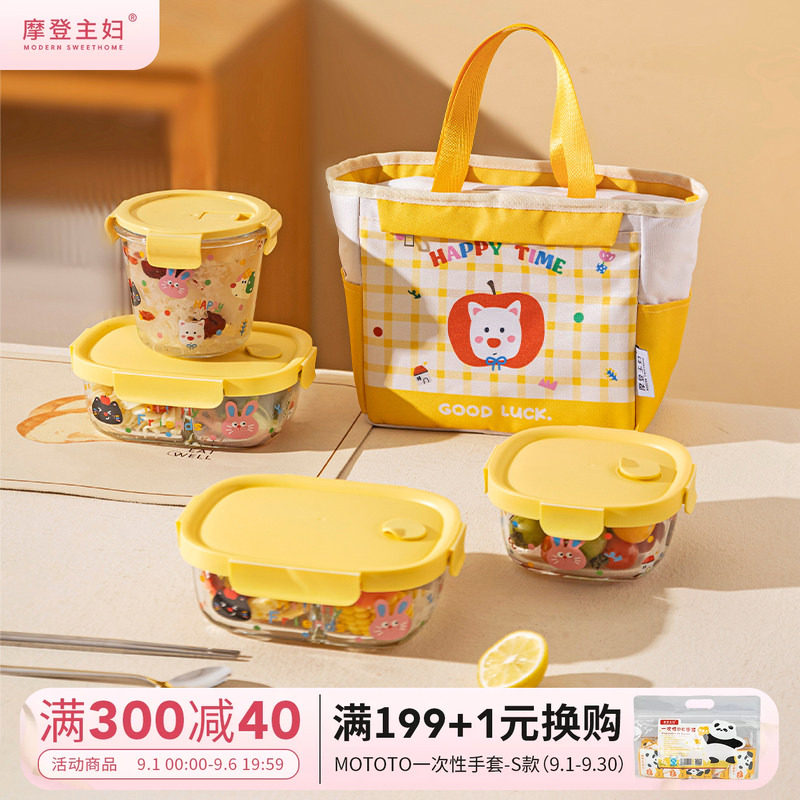 摩登主妇玻璃保鲜盒食品级便当盒图片
