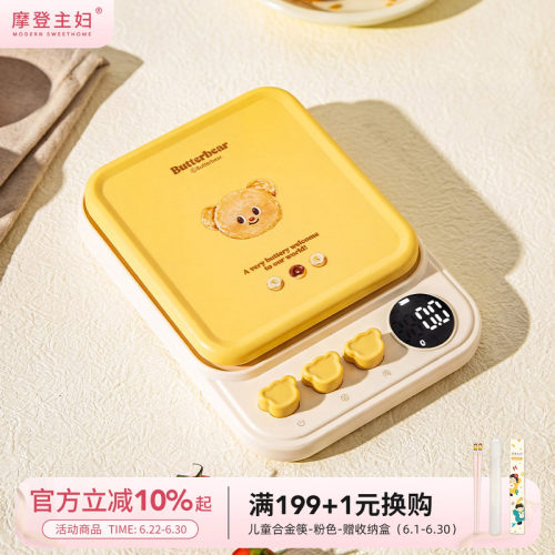 摩登主妇&黄油小熊电子秤食物秤