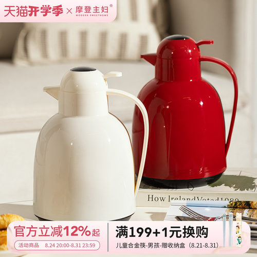 摩登主妇保温壶结婚宿舍暖水瓶