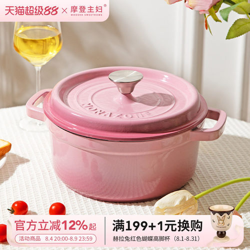 摩登主妇珐琅锅铸铁锅砂锅煲家用
