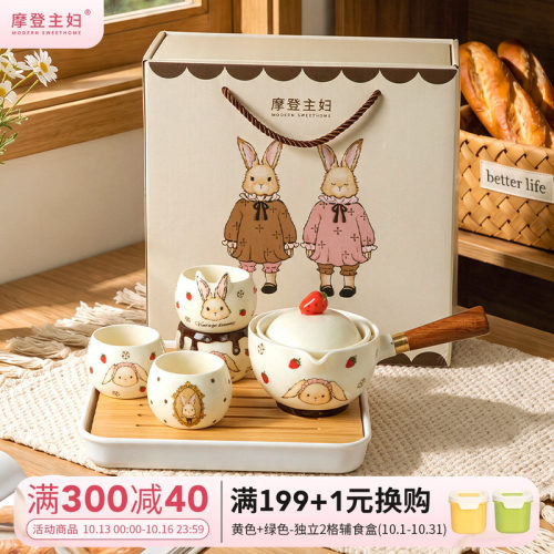 摩登主妇赫拉兔功夫茶具生日礼物