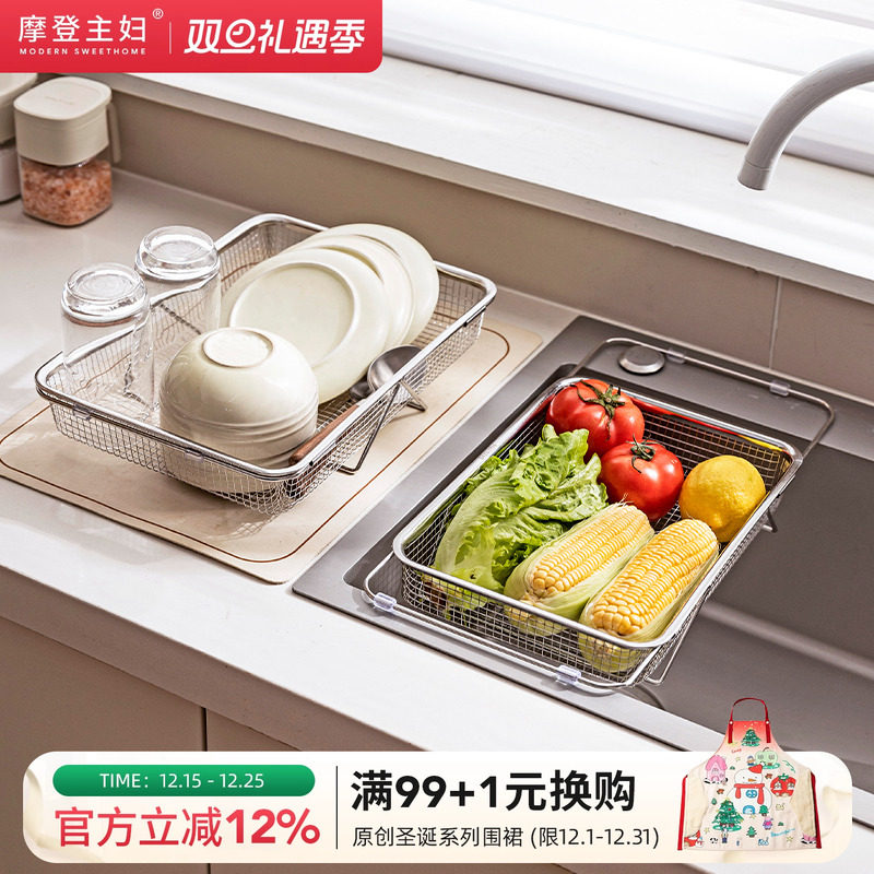 摩登主妇304不锈钢可伸缩沥水篮