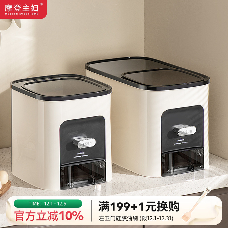 摩登主妇奶油风家用食品级米桶