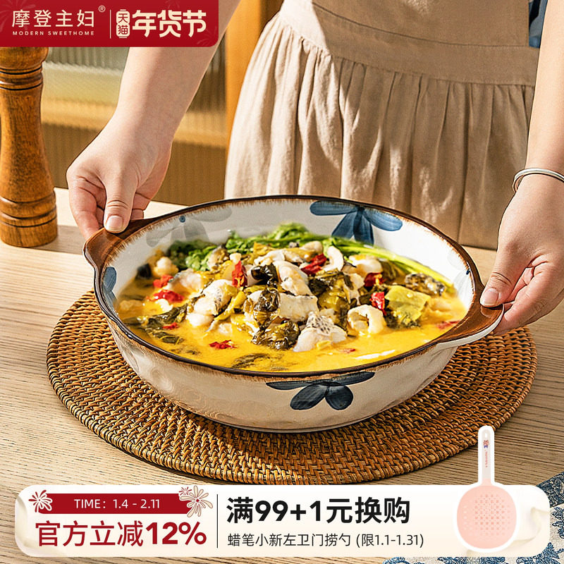 摩登主妇墨蓝酸菜鱼大盆碗盘子釉下彩双耳汤盆家用2026新款大汤碗,餐饮具,碗,淘宝优惠券,粉丝福利购,淘宝优惠卷