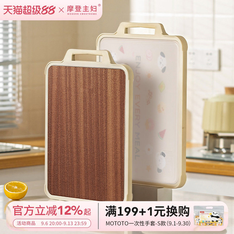 摩登主妇家用防霉抗菌菜板图片