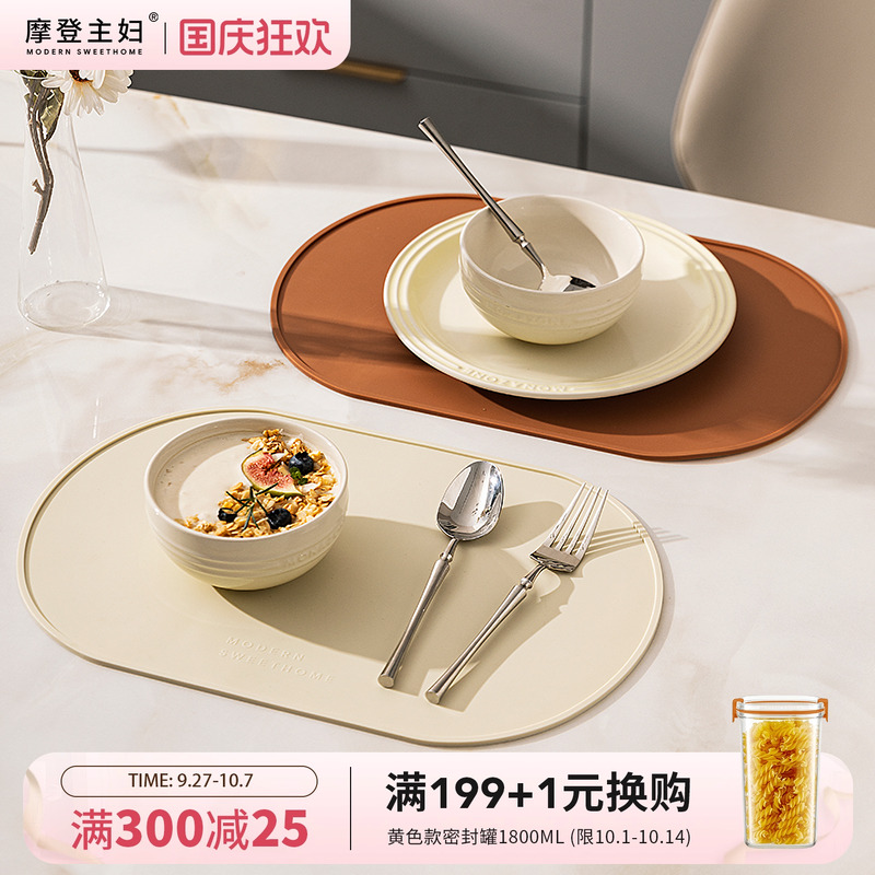 摩登主妇食品级硅胶餐垫隔热垫