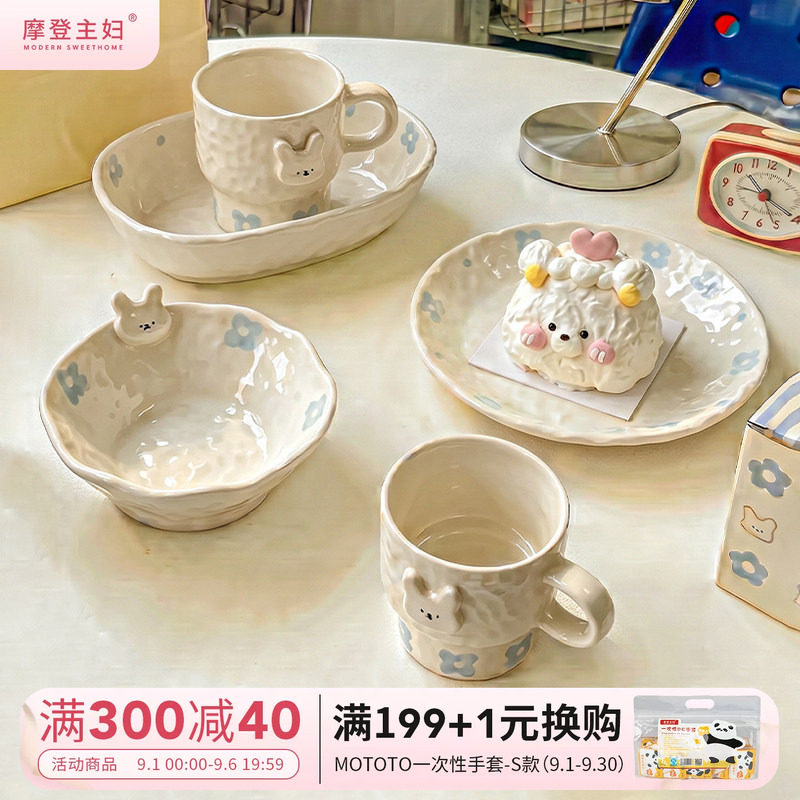 摩登主妇可爱盘子饭碗一人食餐具图片