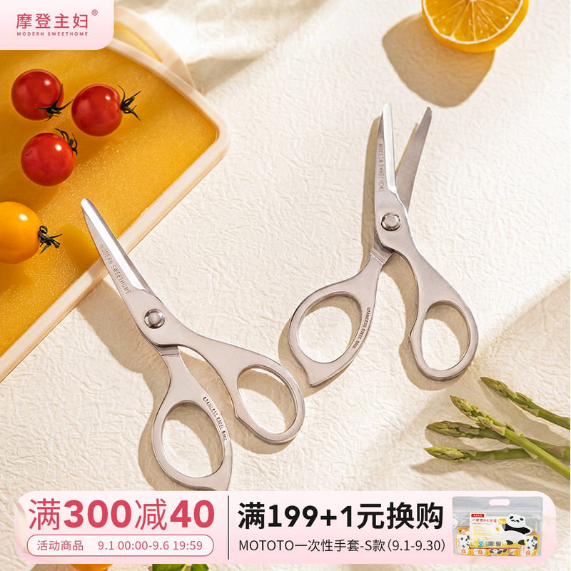 摩登主妇316不锈钢宝宝辅食剪刀图片
