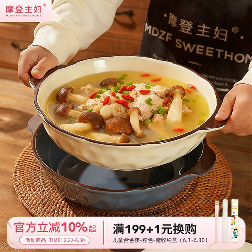 摩登主妇日式酸菜鱼大碗双耳汤碗