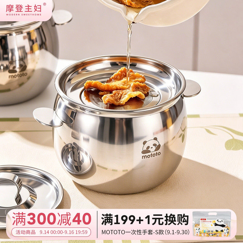 摩登主妇316L不锈钢猪油罐调料罐图片