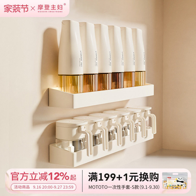 摩登主妇油壶密封调料组合套装图片