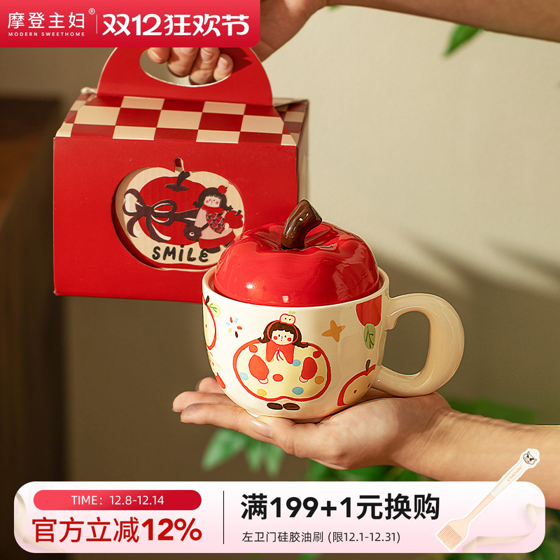 摩登主妇苹果马克杯伴手礼陶瓷杯