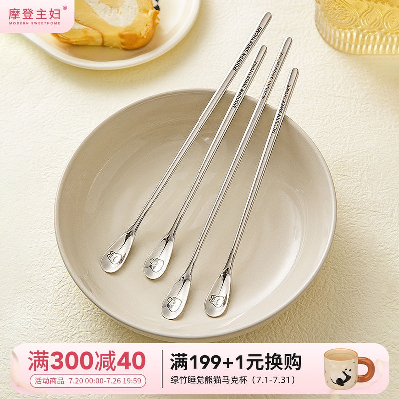 摩登主妇316L不锈钢咖啡勺搅拌勺精致小勺子迷你甜品蜂蜜勺搅拌棒