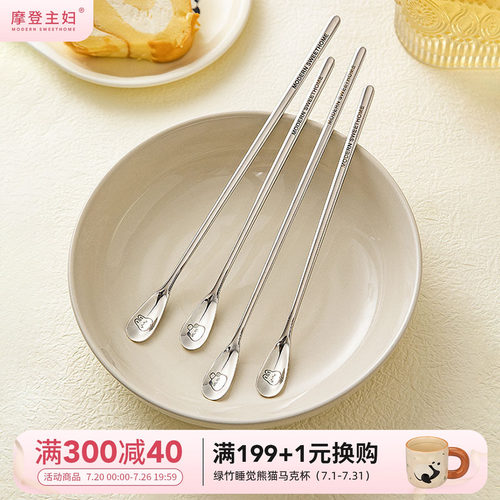 摩登主妇不锈钢咖啡甜品搅拌勺子