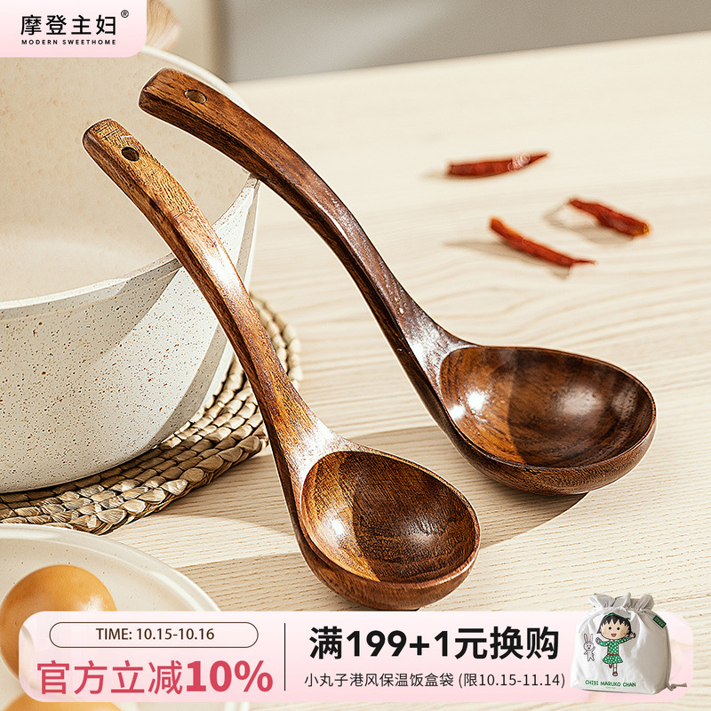摩登主妇汤勺家用长柄粥勺食品级木质饭勺日式嗦粉盛汤大号木勺子